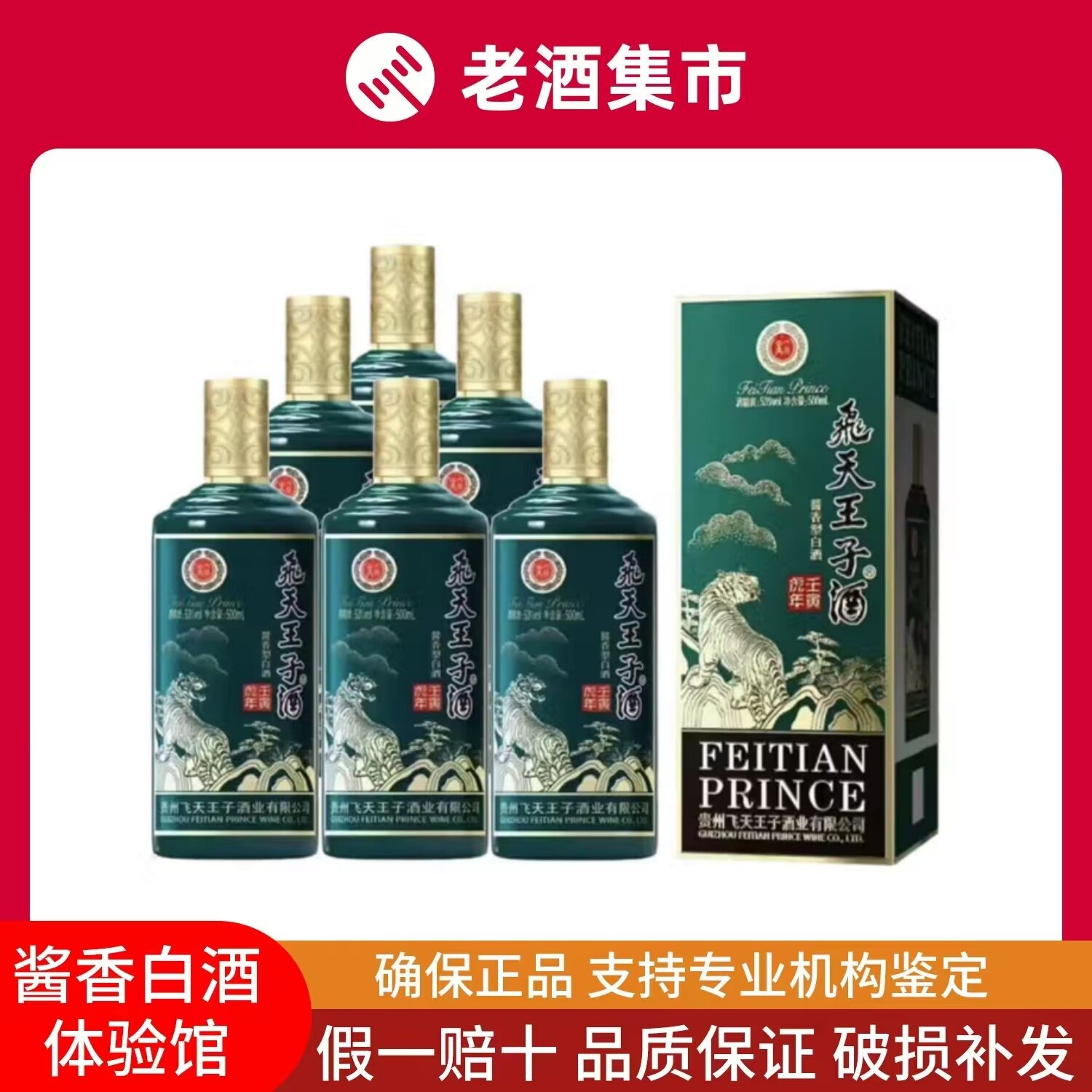 五粮液丝路花雨敦煌艺术联名52度浓香型白酒500ml*6瓶整箱装评价- 淘宝网