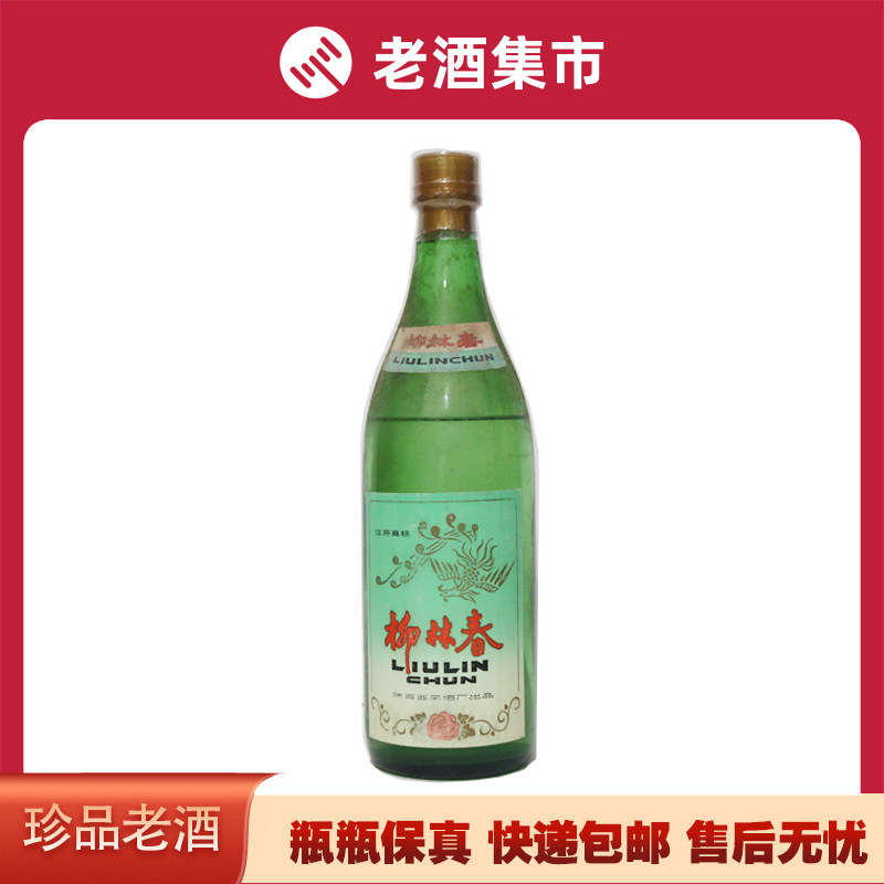 老酒 1995年製 500ml 53% 老酒 1995年製 500ml 53%