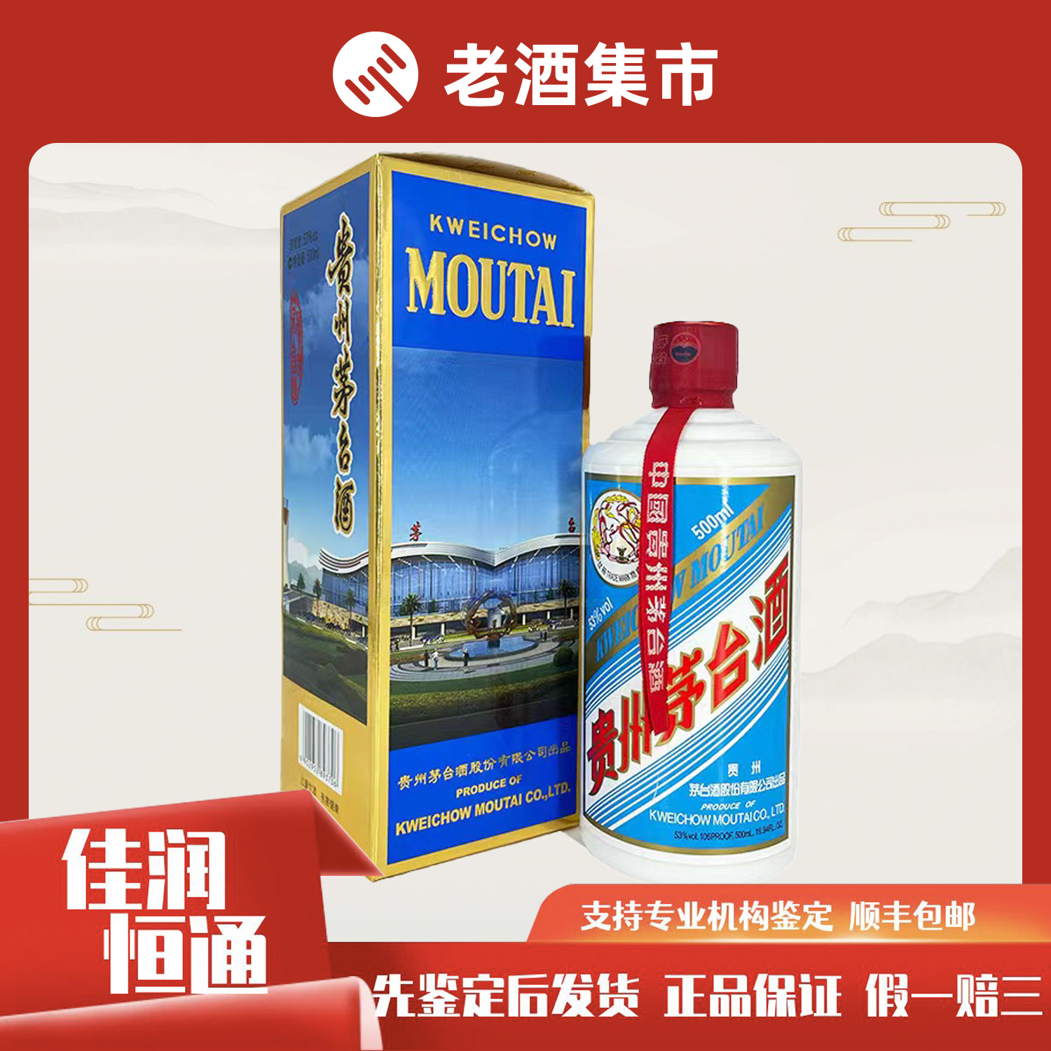 贵州茅台酒53度茅台庚子鼠年生肖纪念酒500ML单瓶酱香型白酒-淘宝网