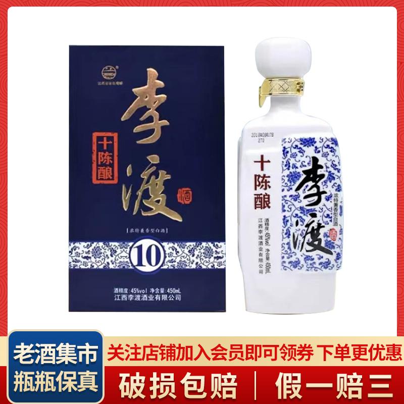 李渡高粱1308 52度500ml简约版浓特兼香型白酒送礼收藏元窖李渡