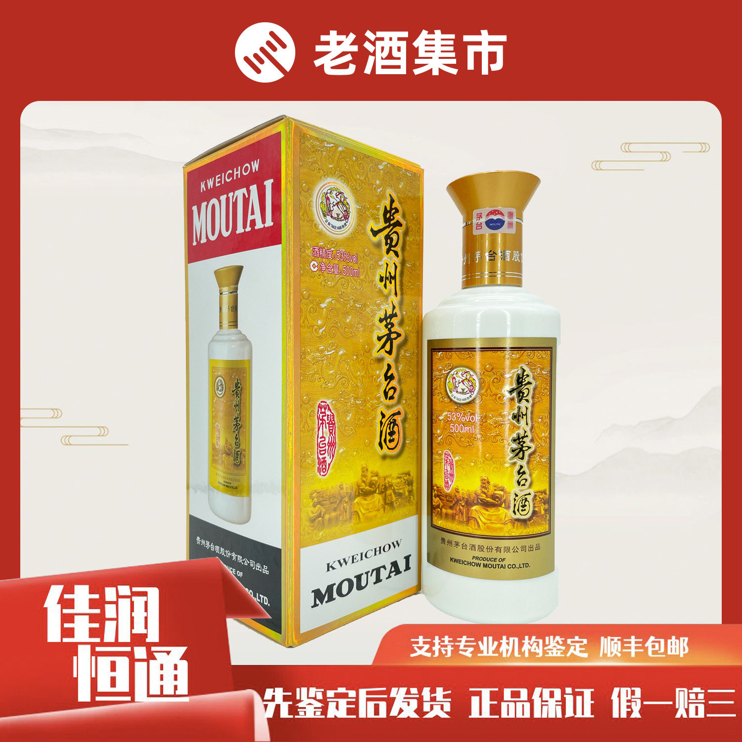 贵州飞天茅台酒茅台文化研究会会员陈酿纪念酒53度500ML 单瓶评价- 淘宝网