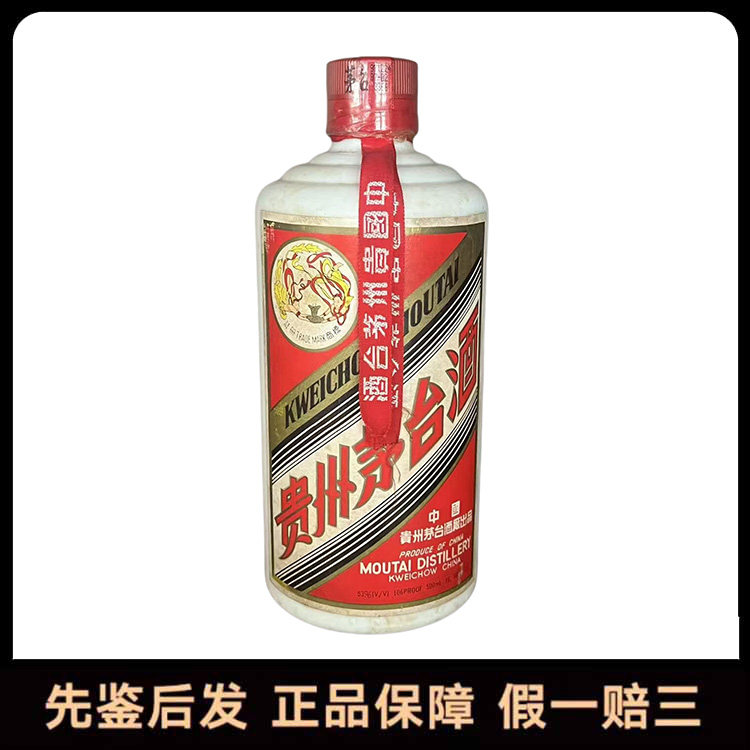 1999年五星贵州茅台酒53度500ML1瓶少酒酱香型白酒适合勾调自饮评价- 淘宝网