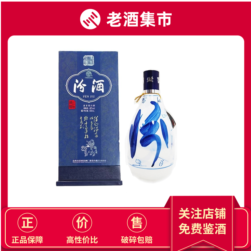 老酒　五りょう液 　一帆風順 老酒　五りょう液 　一帆風順