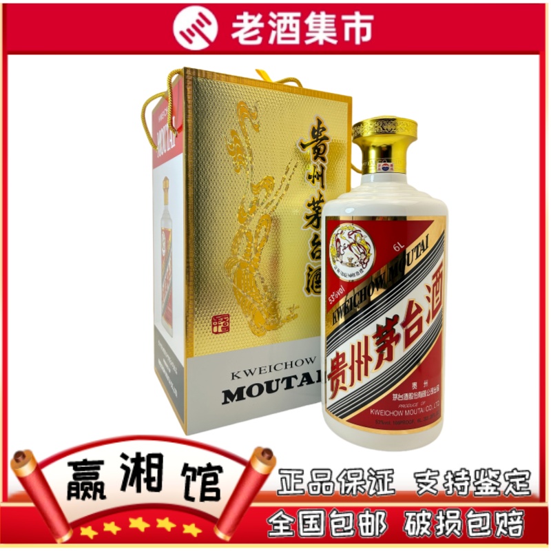 貴州茅台酒 昭和63年 1988年 53% 五粮液 白酒 中国酒 貴州茅台酒 昭和63年 1988年 53% 五粮液 白酒 中国酒