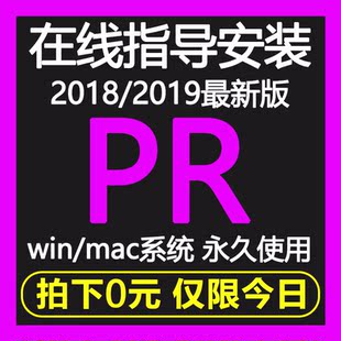 pr安装包 中文2018