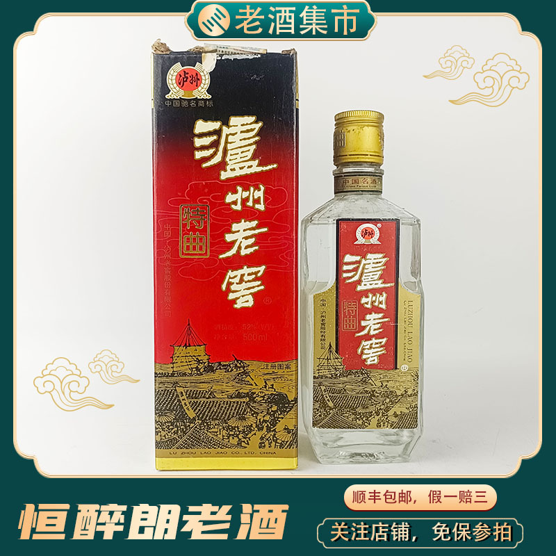 稀缺品2004年贵州茅台酒五星53度500ml一瓶标花评价- 淘宝网