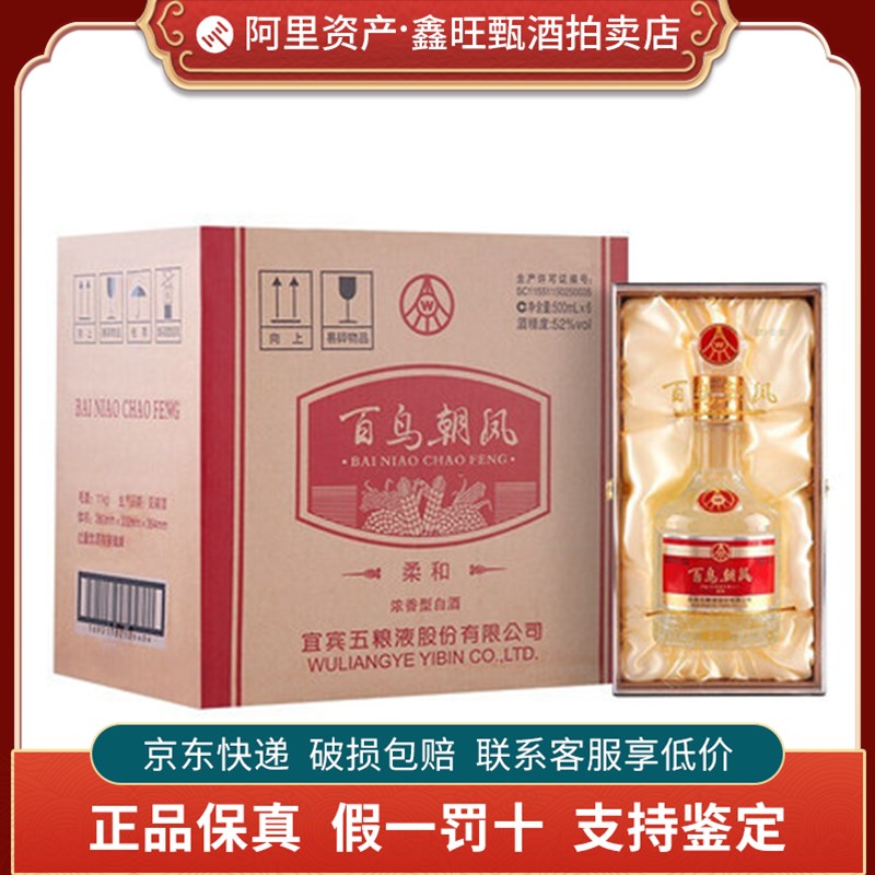 古井贡酒年份原浆古20浓香型白酒52度500ml*1瓶礼盒装新老随机