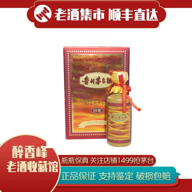 2005年贵州茅台酒飞天/五星53度酱香型白酒500ml*1瓶评价- 淘宝网