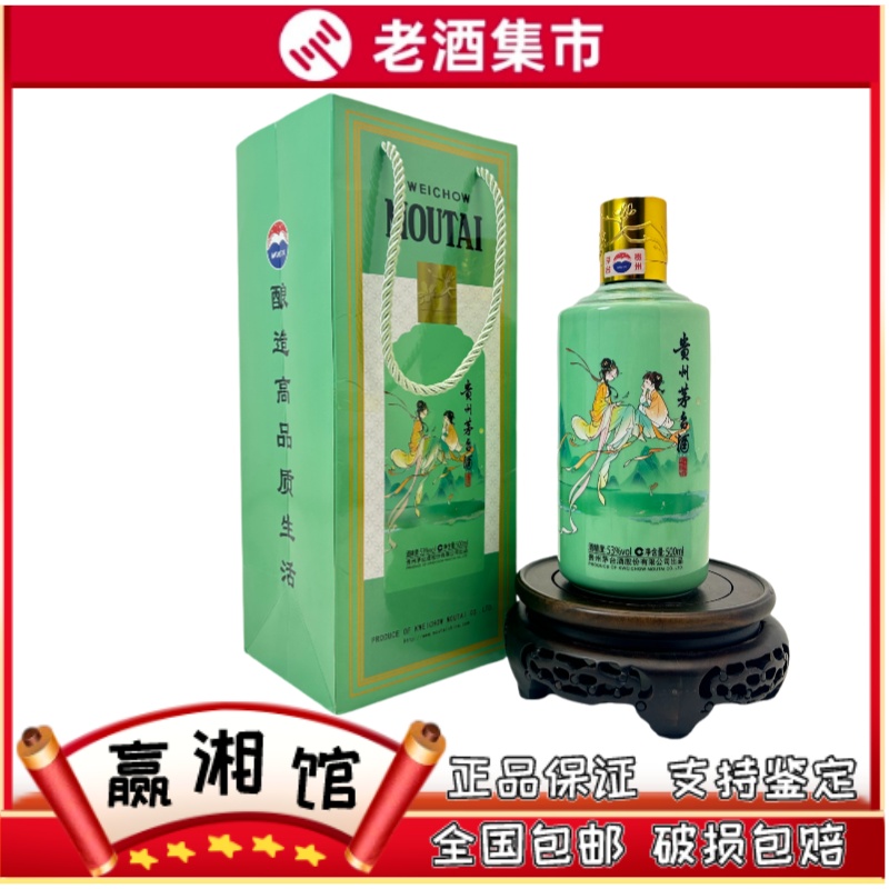 「貴州茅台酒　【2015年】　500ml 53% Moutai
