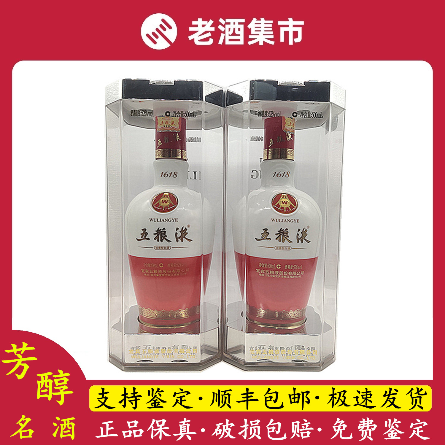 2003年52度500ML烤标五粮液酒盒装评价- 淘宝网