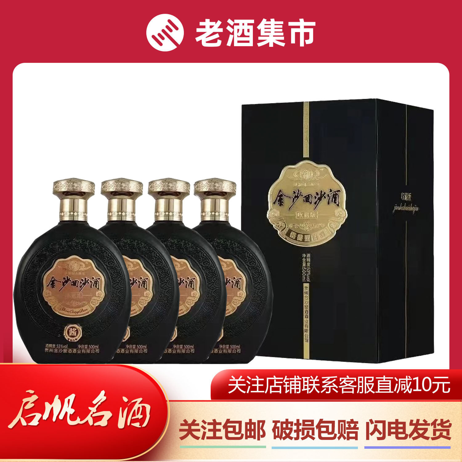 2021年老酒】 贵州金酱酒国藏53度酱香型白酒500ml*6瓶整箱装评价