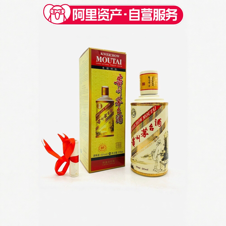 Moutai/ 贵州茅台酒2020年鼠年茅台生肖酒53度酱香型500ml*1评价- 淘宝网