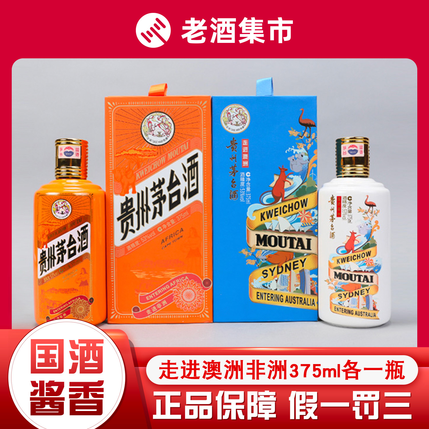 贵州茅台酒2002年飞天茅台年份老酒酱香型白酒53度500mL 1瓶评价- 淘宝网