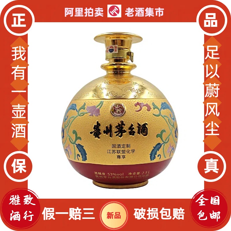 地方国营茅台酒廠1983年 貴州茅台古酒1983年古酒未開封陶瓷瓶火封印 1983年的茅台酒，现在值多少钱？这瓶酒居然比其他款