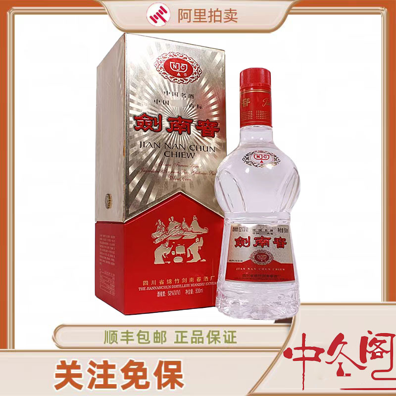 白酒　國窖1573 500ml 38度 楽天市場】中国白酒 国窖1573 濃香型白酒 500ml（1本）52度