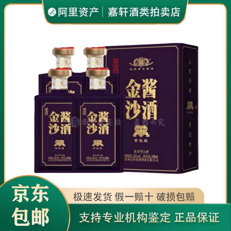 贵州茅台酒茅台醇2008新老款随机53度酱香型白酒500ml*6瓶整箱评价- 淘宝网