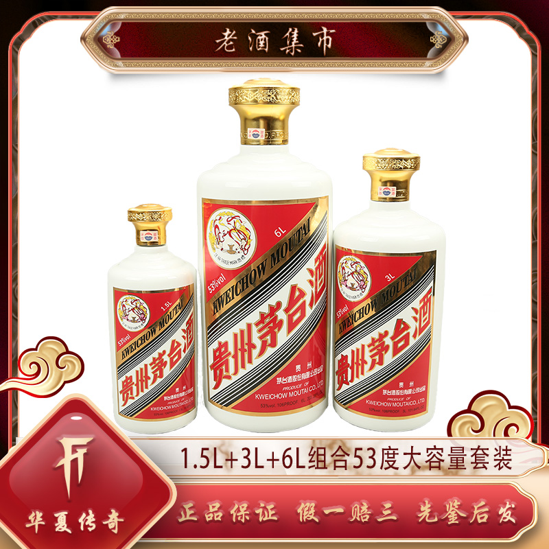中国茅台酒　归隐酒　53% O1CN01pzBnmP25ghNcRmqYY_!!0-