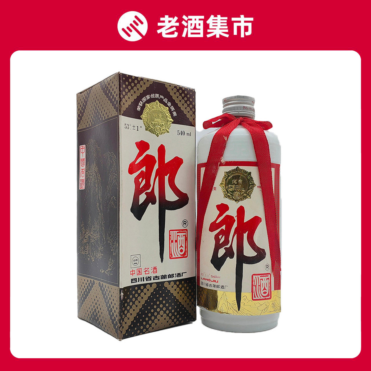 2000年珍品贵州茅台酒53度500ML评价- 淘宝网