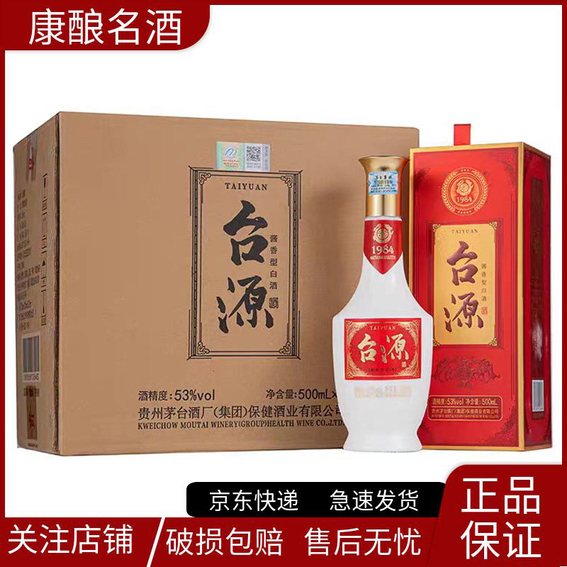 贵州茅台酒2019年猪年生肖纪念酒53度500ml单瓶装酱香型白酒评价- 淘宝网