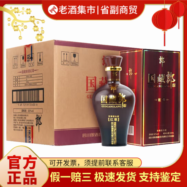 贵州习酒窖藏1988琉金版53度酱香型白酒500ml*6瓶整箱装商务送礼评价