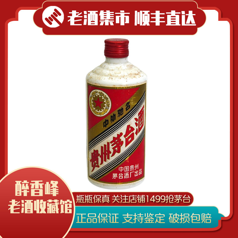 1993年-1995年38度贵州茅台酒飞天/五星红皮铁盖白酒500ml 1瓶评价- 淘宝网