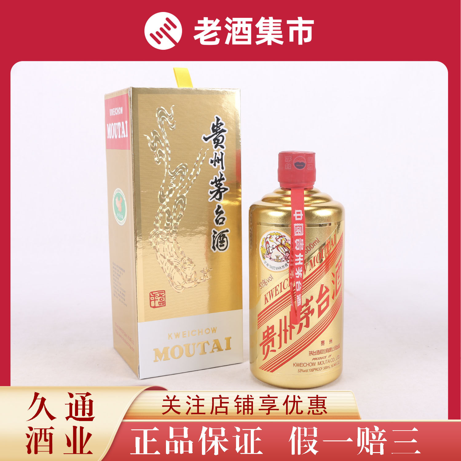 普茅贵州飞天茅台酒53度500ml 1瓶2024年酱香型白酒[鉴定YA]评价- 淘宝网