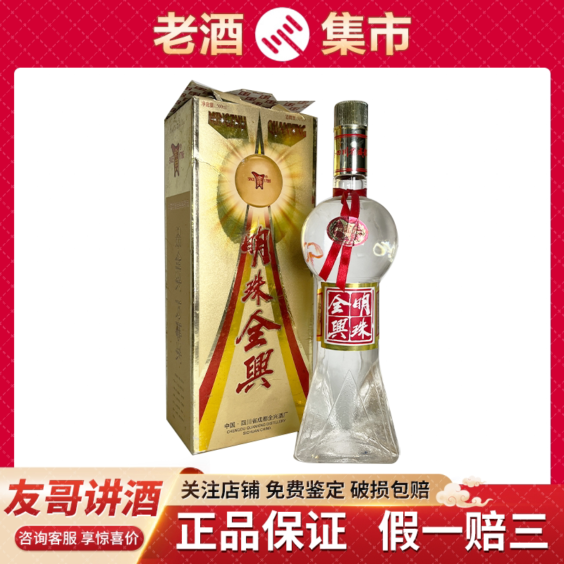1982年52度500ML五粮液(新老包装随机发货)评价- 淘宝网