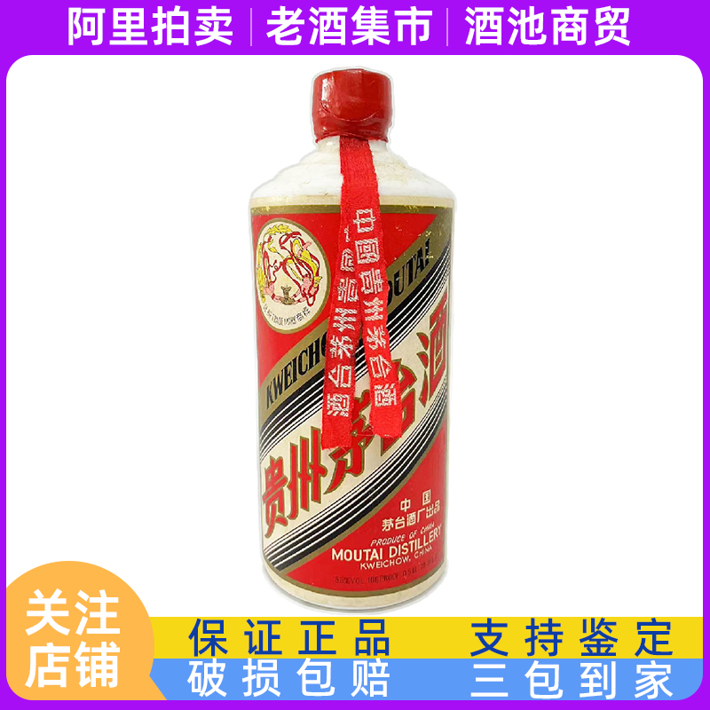 约1977年贵州茅台酒大飞天53度540ml 酱香型白酒陈年老酒评价- 淘宝网