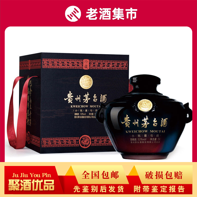 贵州茅台辛丑牛年生肖纪念酒53度500ml*1瓶酱香型聚酒优品评价- 淘宝网
