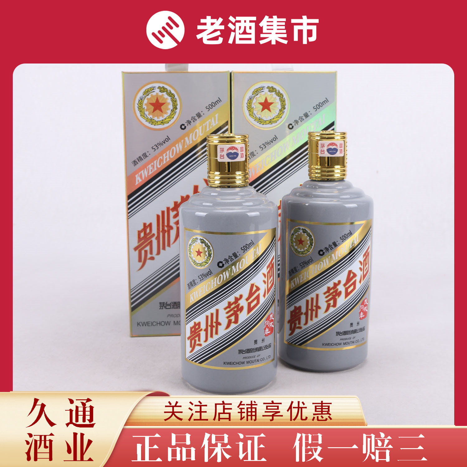 2017年53度500ML精品茅台酒盒装Z评价- 淘宝网