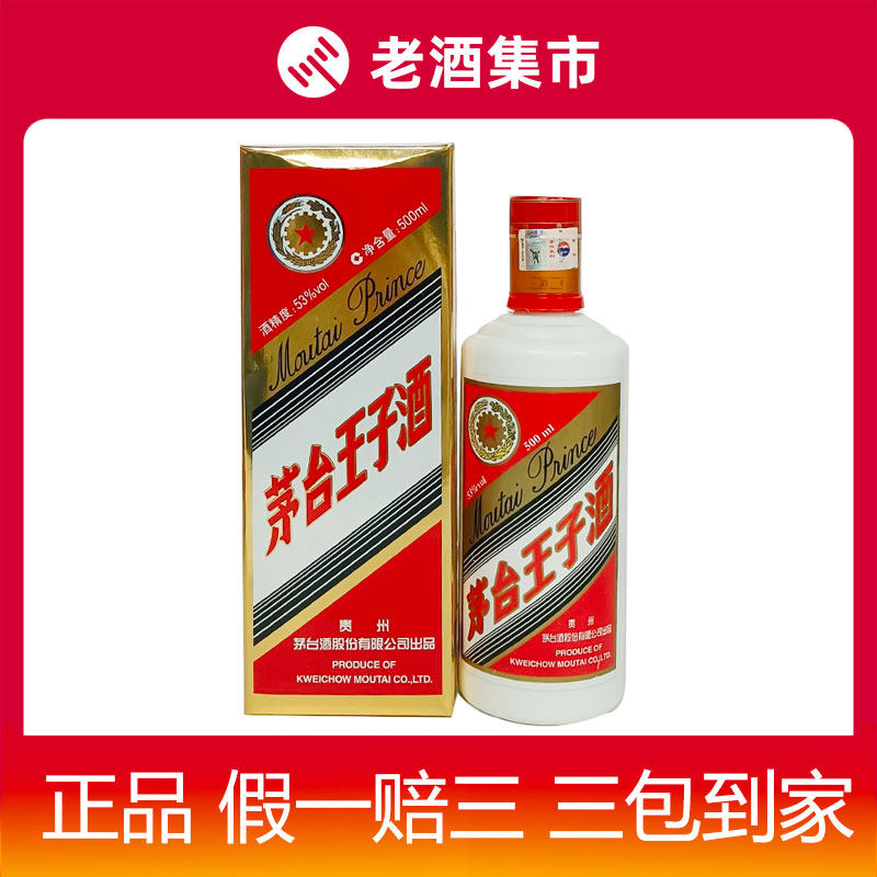 1987年-1988年贵州五星铁盖茅台酒53度酱香型白酒500ml*1瓶收藏品评价