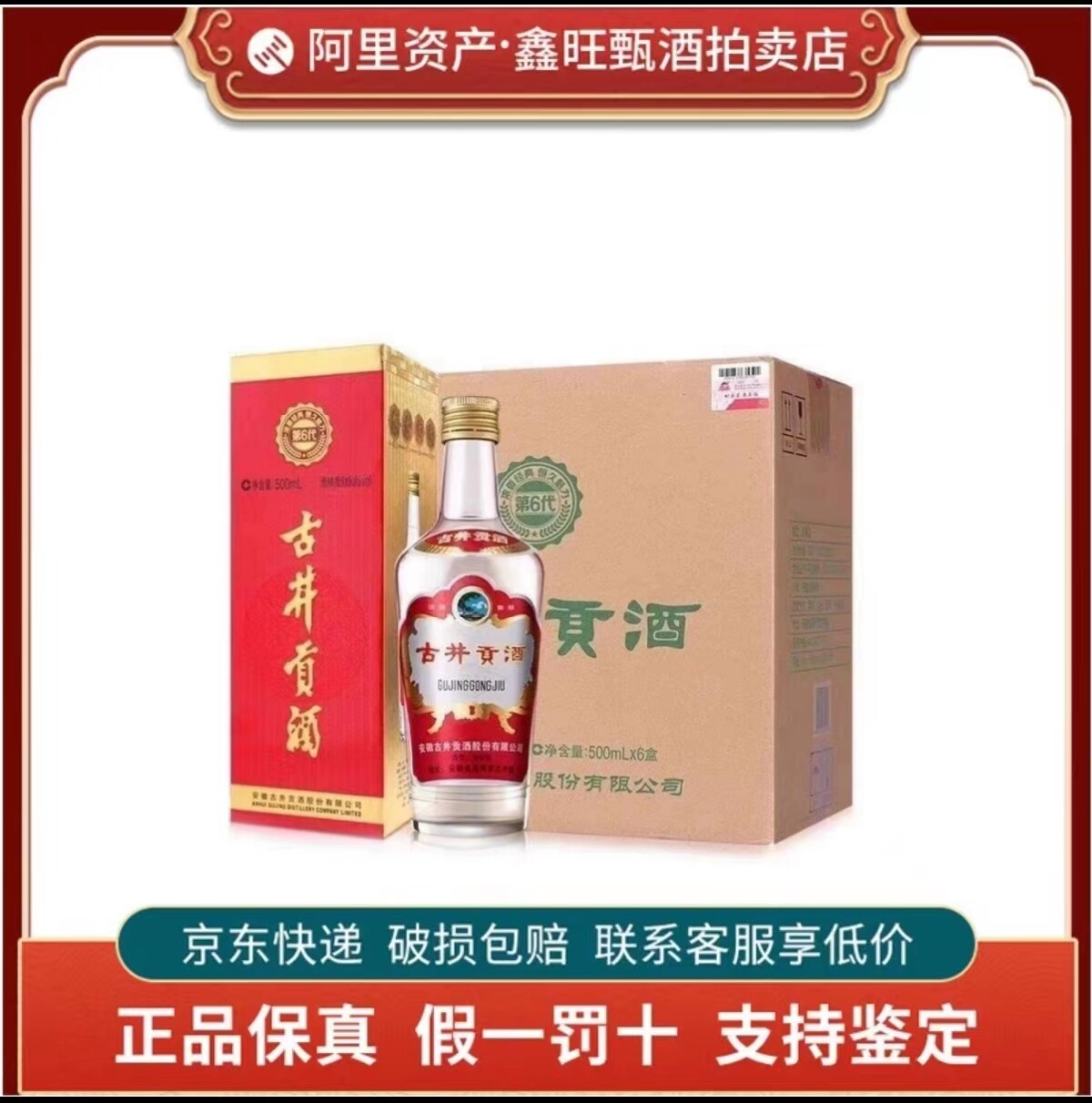 古井贡酒年份原浆古20浓香型白酒52度500ml*1瓶礼盒装新老随机评价- 淘宝网