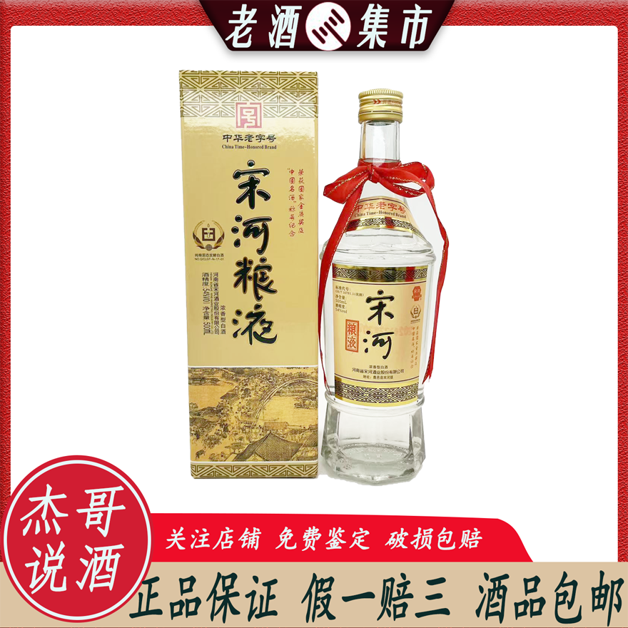 五粮液 52% 500ml ＋50ml 専用ケース付き Amazon.co.jp: 五粮液 (ごりょうえき) 透明瓶 52度 500ml : 食品