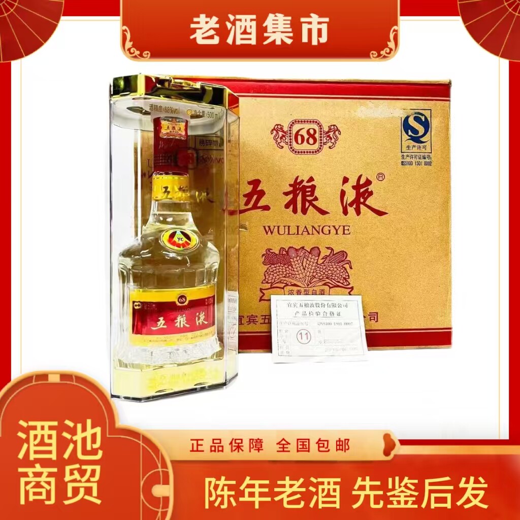 约1977年贵州茅台酒大飞天53度540ml 酱香型白酒陈年老酒评价- 淘宝网