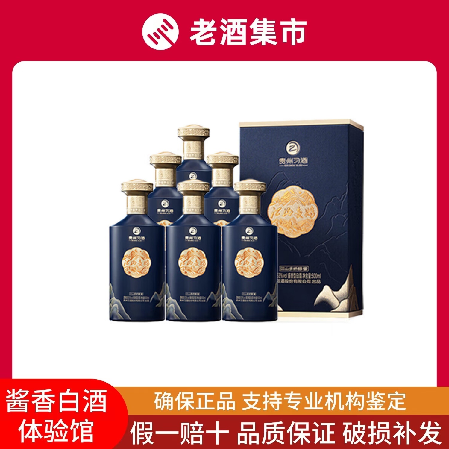 2019年份贵州习酒金钻猪年生肖53酱香型度白酒500ml*6瓶整箱评价