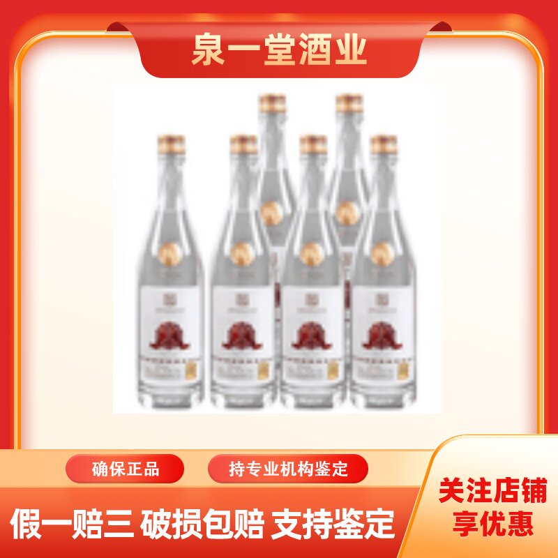 贵州习酒敦煌四祥瑞九色鹿53度酱香型白酒500ml*6瓶整箱装正品评价- 淘宝网