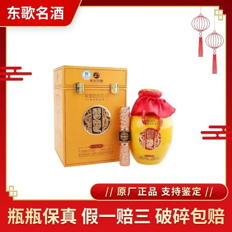 贵州国台青花龙阅酒53度酱香型白酒500ml*6瓶整箱装评价- 淘宝网