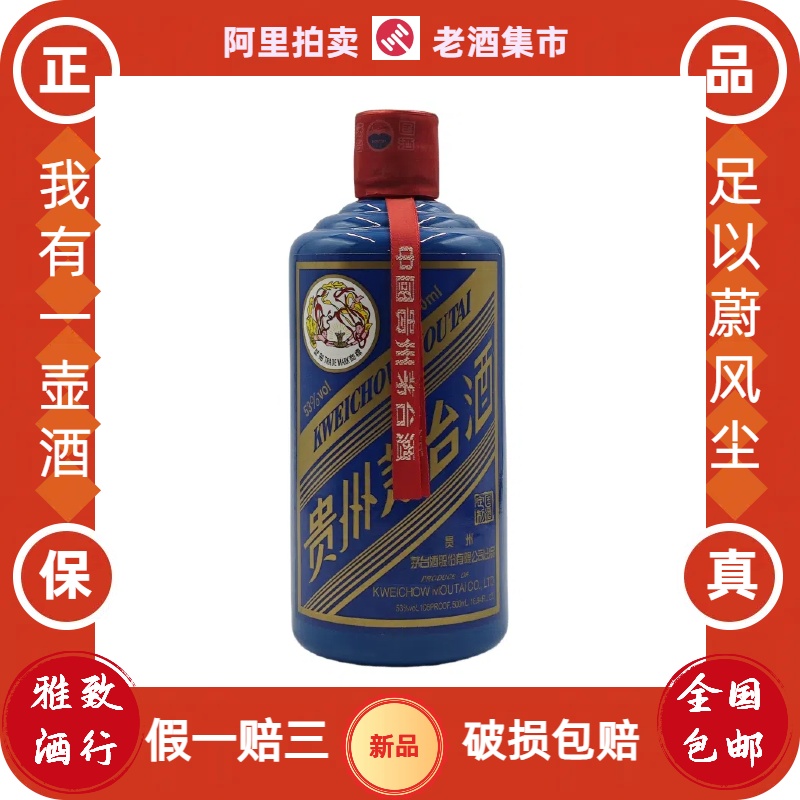 新品未開封】中国貴州茅台酒 2023年製造 53% 500ml