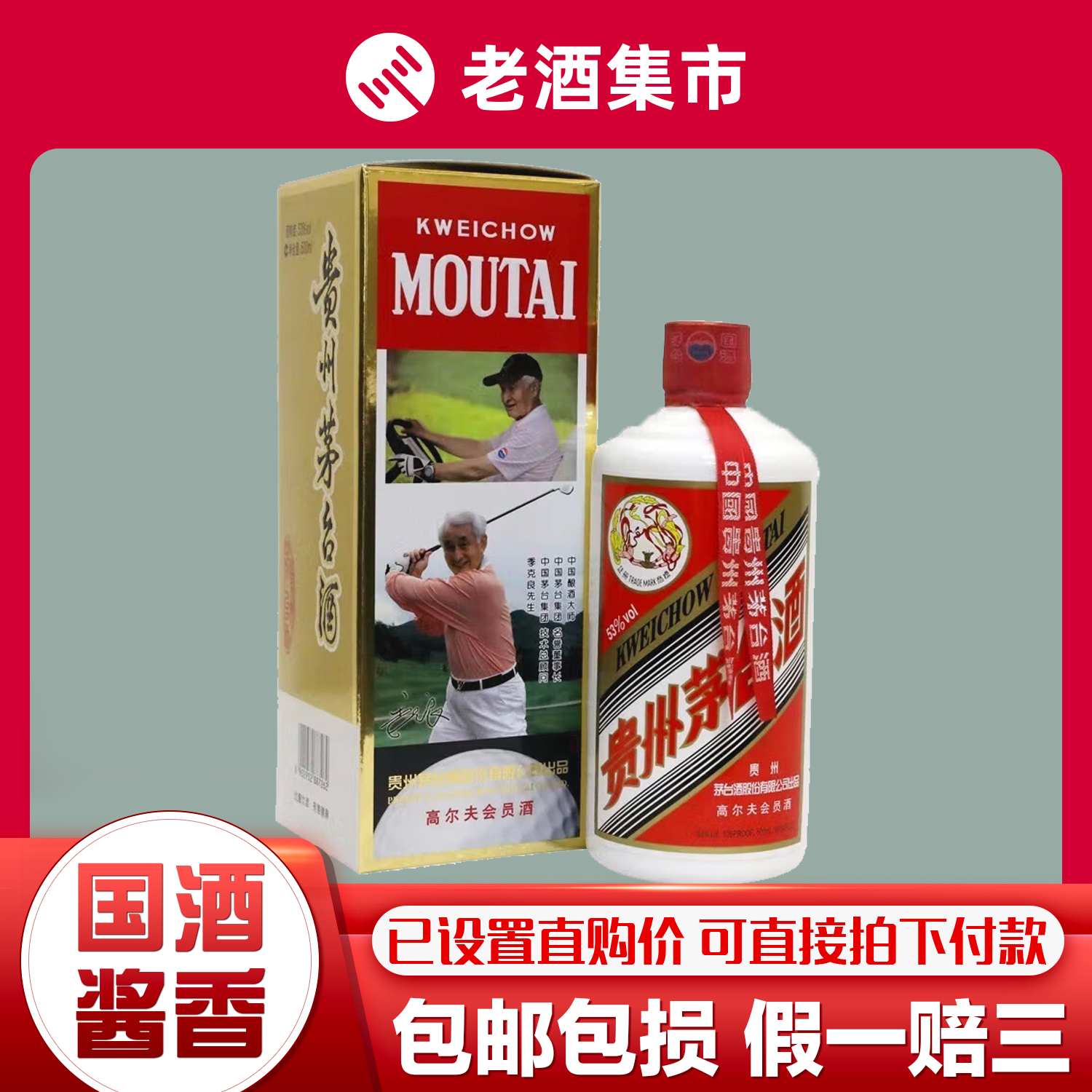 2024年 貴州茅台酒 53度500ml 貴州茅台酒(飛天) 53度2024 500ML (附酒杯) | Alcoholica 酒酌