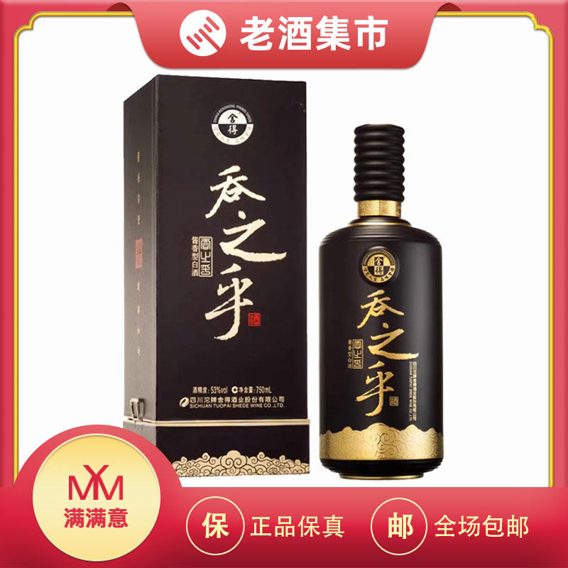 国窖1573中国品味浓香型白酒38度500mL×6瓶整箱评价- 淘宝网