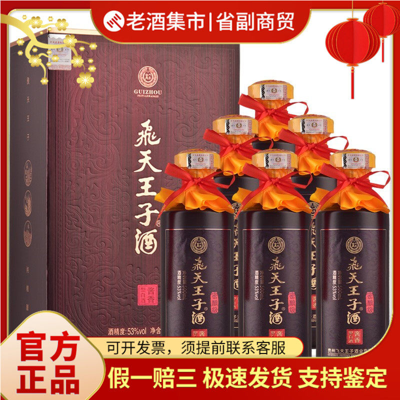 观云　白酒500ml 52% 观云- 京东