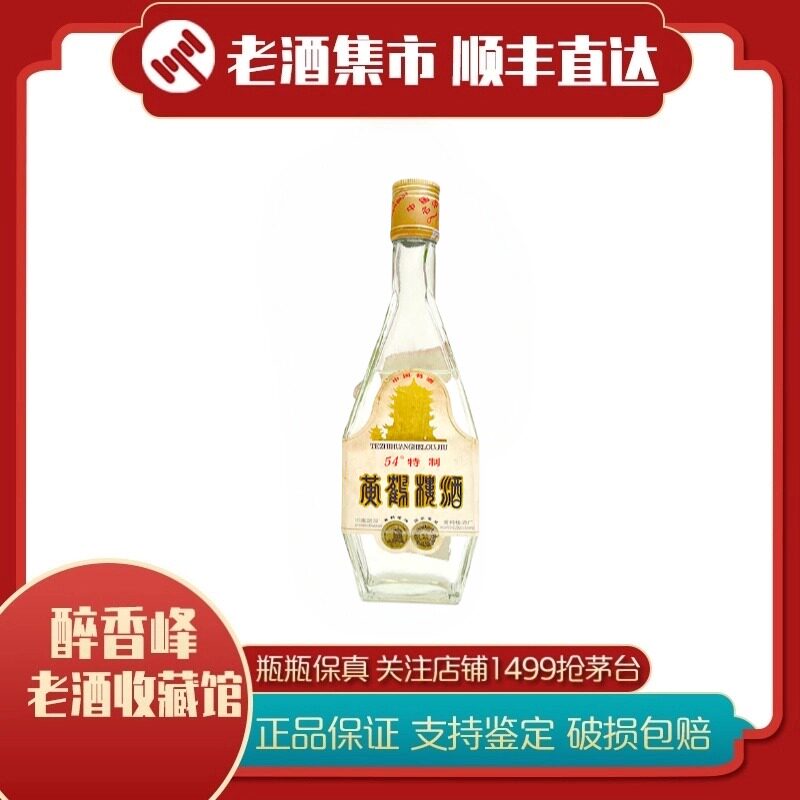 2005年贵州茅台酒飞天/五星53度酱香型白酒500ml*1瓶评价- 淘宝网