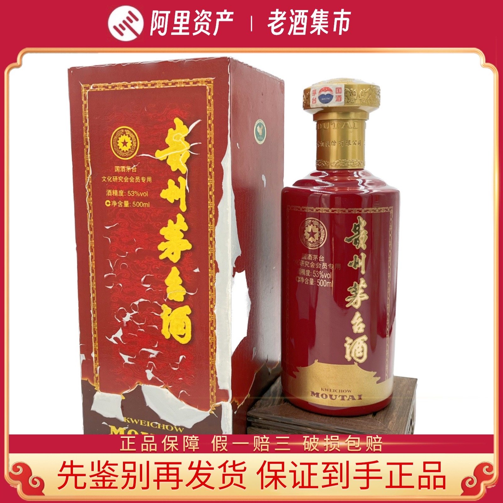 2022年十五年年份贵州茅台酒酱香型白酒53度500ML*1评价- 淘宝网