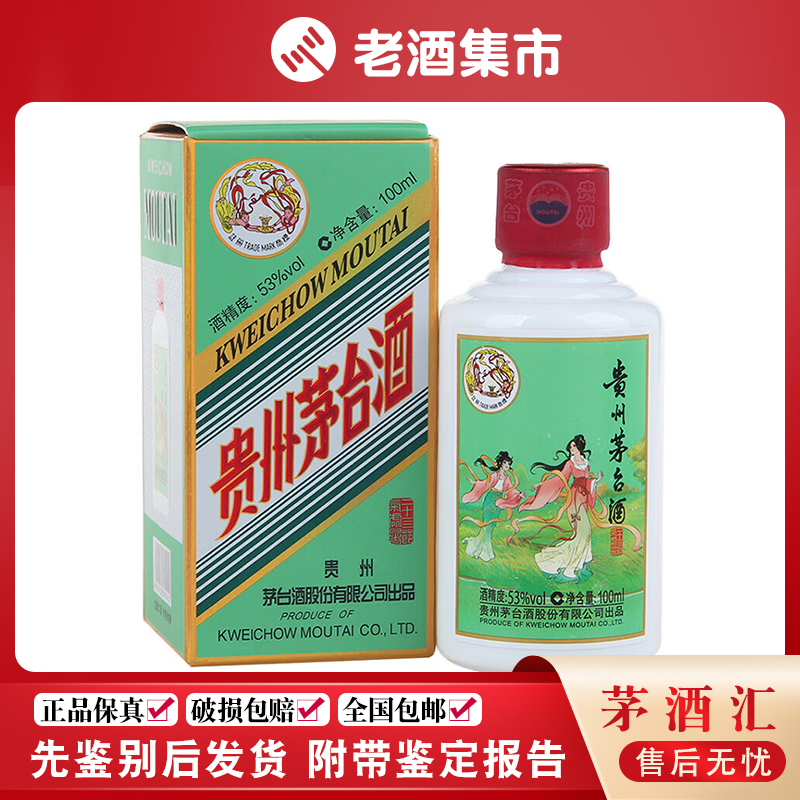 贵州茅台己亥猪年生肖纪念酒53度2.5L单瓶酱香型高度白酒名酒评价