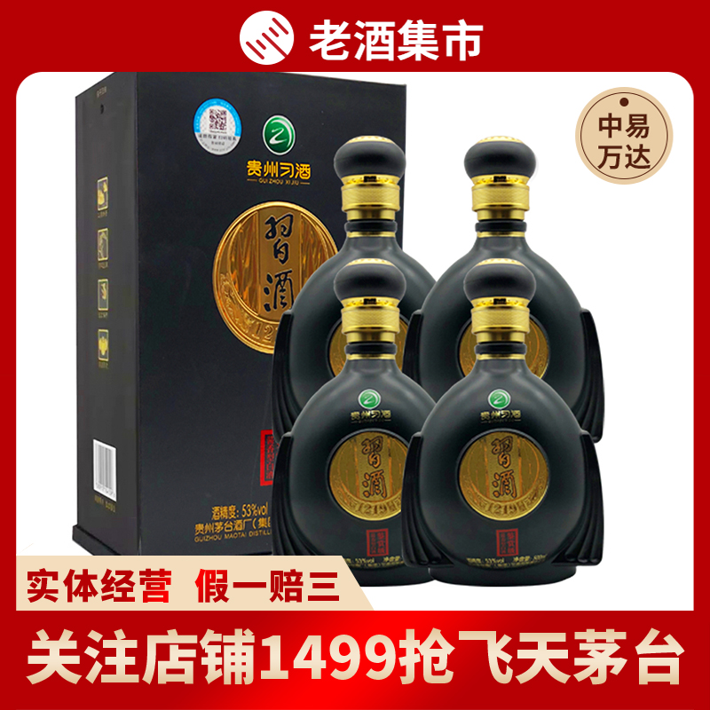 贵州茅台酒茅台1935酒酱香型白酒500ml*1瓶评价- 淘宝网