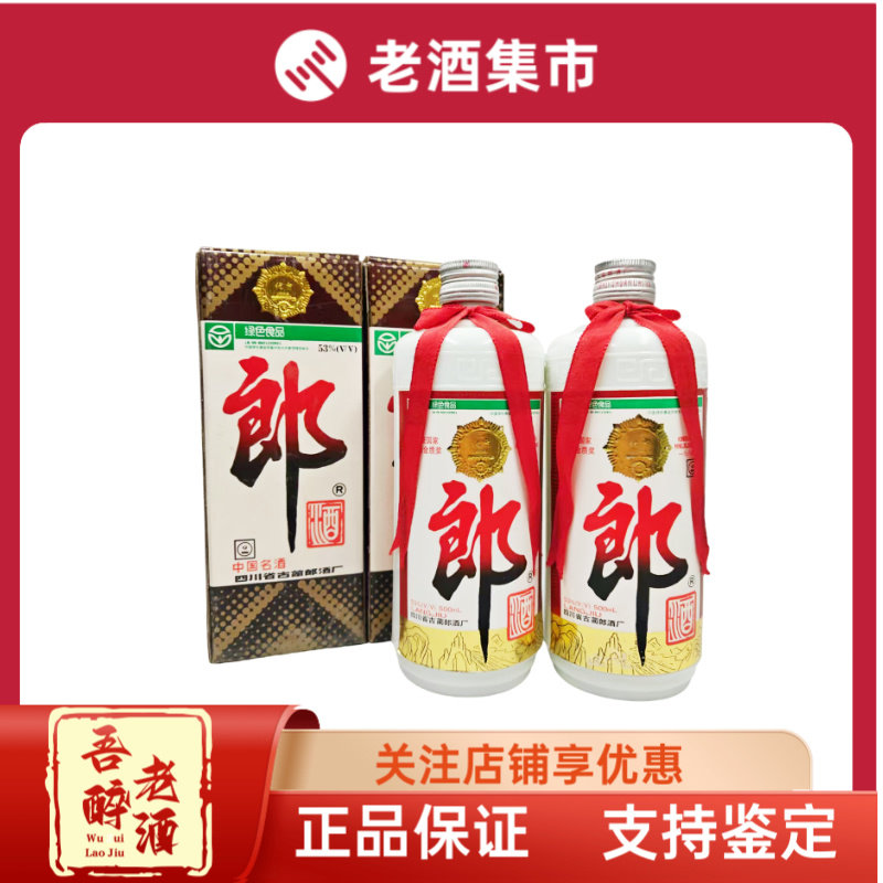 稀缺品2006年贵州茅台酒38度酱香型白酒225ml*2瓶礼盒装实物拍摄评价