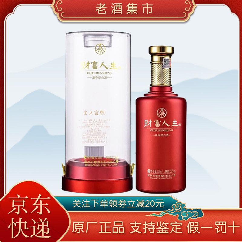 上海闪送】七宝熊猫酱香型白酒53度500ml限量纪念款单瓶装评价- 淘宝网