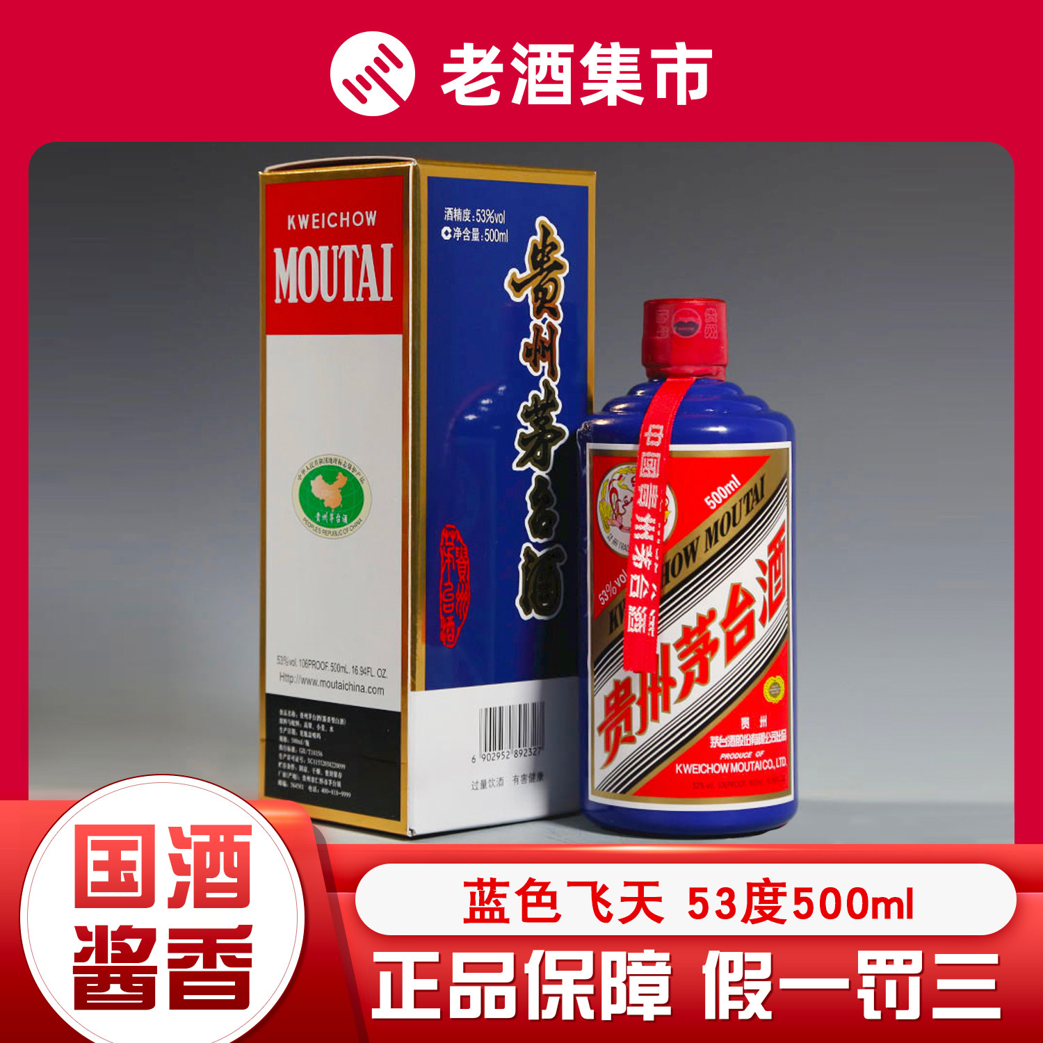 贵州茅台酒茅台新世纪53度酱香型白酒500ml单瓶礼盒装评价- 淘宝网