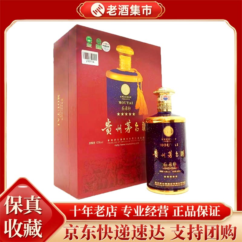 西凤酒45度华山论剑20年珍藏绵柔凤香型粮食酒低度白酒500mL单瓶评价