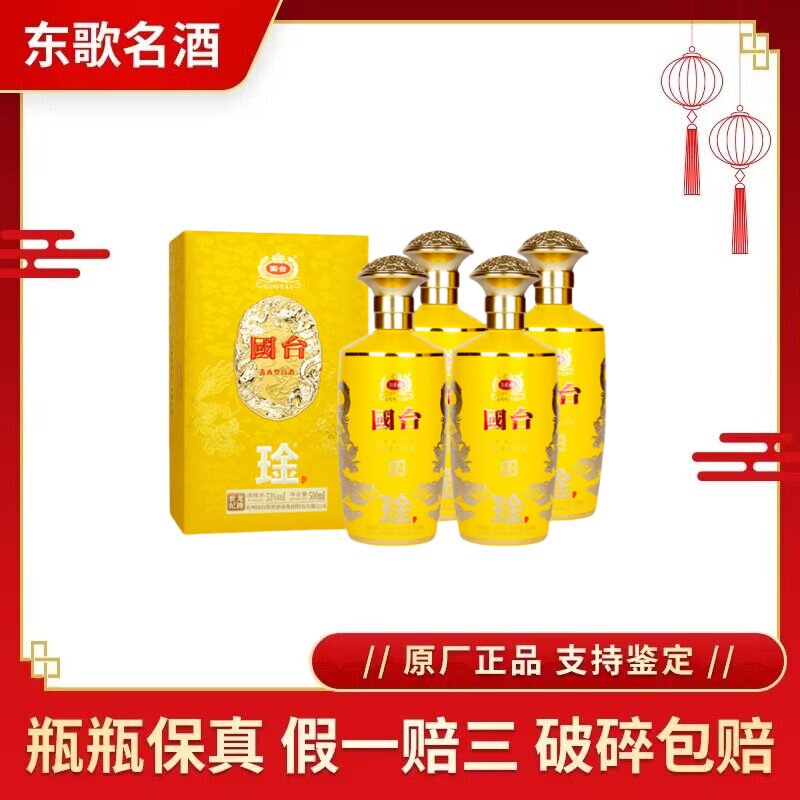 贵州国台青花龙阅酒53度酱香型白酒500ml*6瓶整箱装评价- 淘宝网